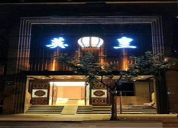 赞皇哪个KTV出台陪酒服务好-英皇国际KTV消费服务点评