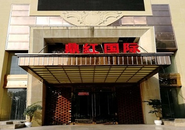 赞皇商务KTV真空哪家最开放-鼎红国际KTV消费价格玩乐点评