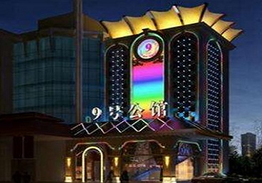 赞皇好玩开放荤素KTV推荐-九号公馆KTV消费价格口碑点评