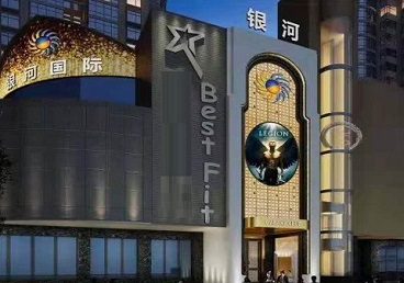 赞皇KTV荤台花场公主服务好-银河国际KTV花场消费点评